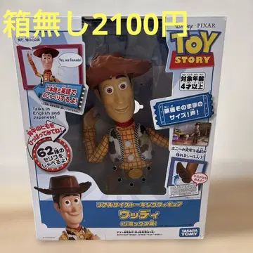 토이 스토리 리얼 사이즈 토킹 피규어 우디 박스 포함