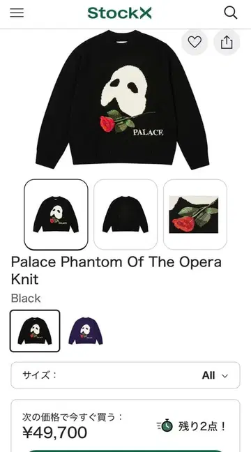 Palace Phantom of the Opera 니트 BLK