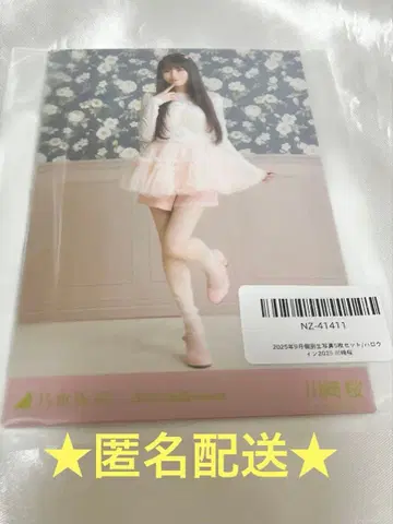 노기자카46 카와사키 사쿠라 할로윈 2025 개별 브로마이드