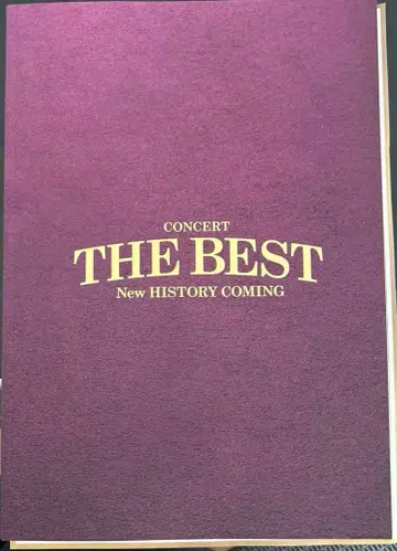 제극 콘서트 THE BEST 프로그램 도서