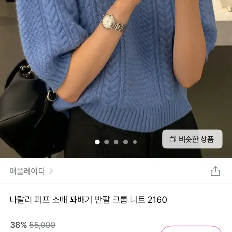 Thick short-sleeve puff cable knit