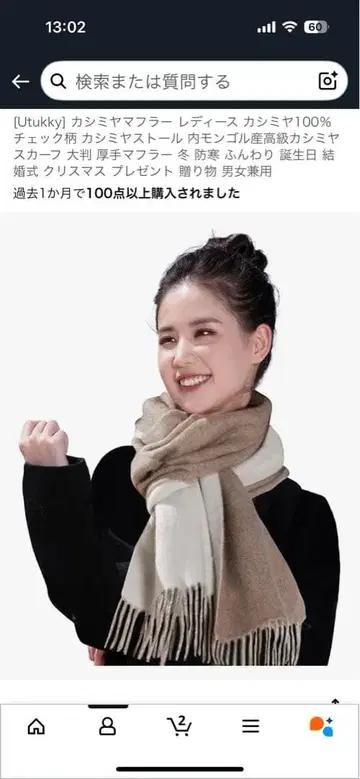 캐시미어 100% 모카 브라운 체크 머플러 180 x 30cm