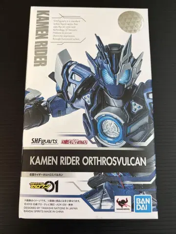 S.H.Figuarts 가면라이더 오르토로스 발칸