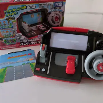 토미카 핸들 드라이브