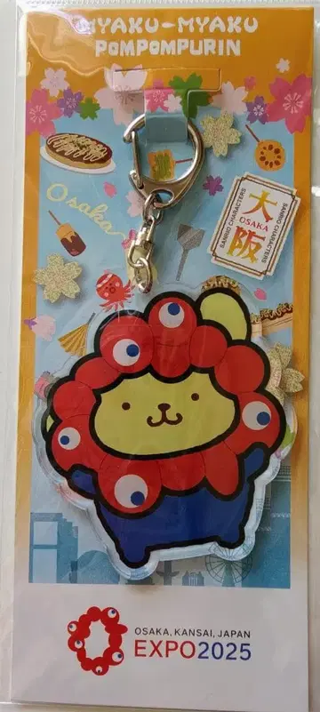 간사이 만박 폼폼푸딩 x 미야쿠미야쿠 콜라보 키링