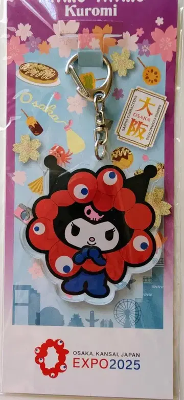 간사이 만박 쿠로미 x 미야쿠미야쿠 콜라보 아크릴 키링