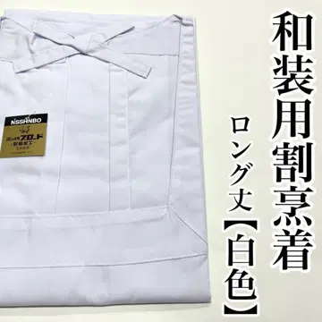 화이트 컬러 기모노용 롱 갓폰기 일본제