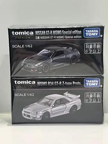 토미카 프리미엄 재팬모빌리티쇼 한정판 닛산 GT-R 2대 세트