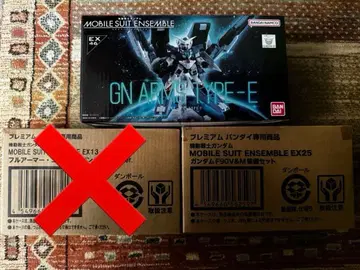 모빌슈트 앙상블 3종 세트