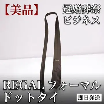 [ 새상품급 ] REGAL 리 네크타이 블랙 예복 관혼상제 포멀 실크