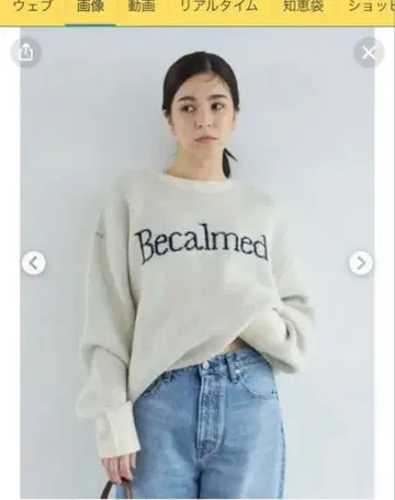 Ungrid 로고 니트 스웨터