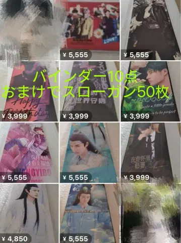 세일 왕이보 슬로건 바인더 10점