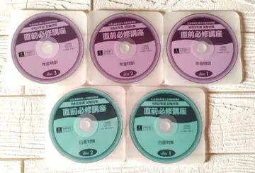 [노무사] 직전 필수 강좌 디스크 세트 5매