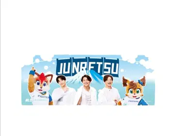 일본 니혼햄 파이터즈 콜라보 순렬 타월