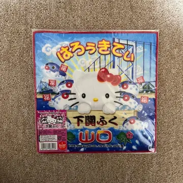 지역 한정 키티 손수건 야마구치 시모노세키 복
