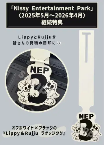 [ Nissy ] 러기지 택 팬클럽 새상품