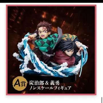 귀멸의 칼날 애니플렉스 복권 A상 탄지로 & 기유