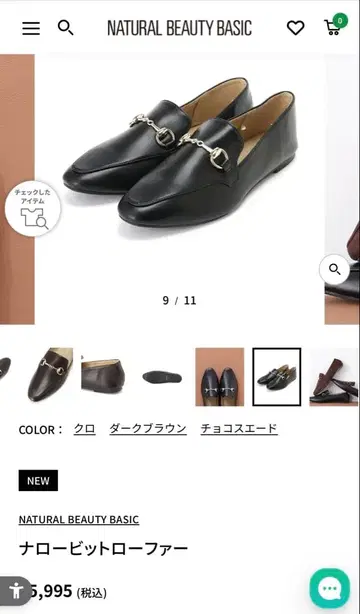 NATURAL BEAUTY BASIC 블랙 비트 로퍼