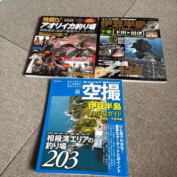 낚시터 가이드 3권 세트