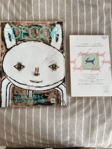 엘르 데코 타일 포함 미나 페르호넨