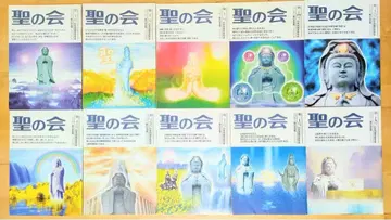 일본 신령학 연구회 회보 쿠마모토 타시카 21호~30호 레어