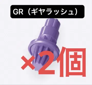 [ 미개봉 새상품 ] GR ( 기어러쉬 ) 비트 베이블레이드X