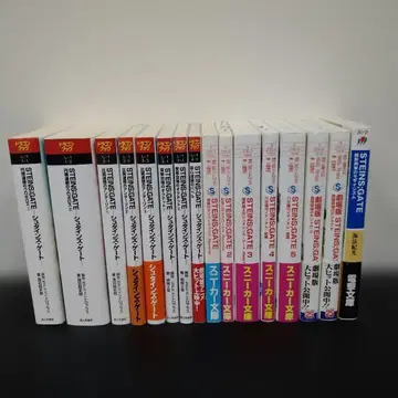 [ 중고 ] STEINS;GATE 슈타인즈 게이트 문고 16권