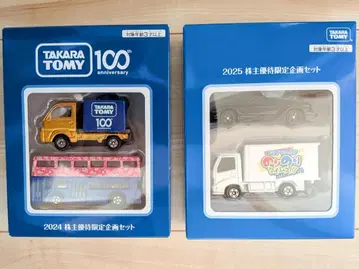 타카라토미 오리지널 토미카 2024 2025 주주 우대 한정 기획 세트