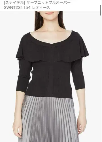 미사용 [스나이델] 케이프 니트 풀오버