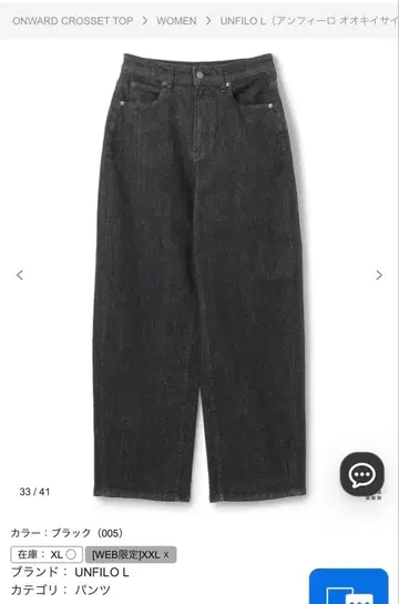 UNFILO [ VERY 11월호 게재 ] 발수 커브 와이드 데님