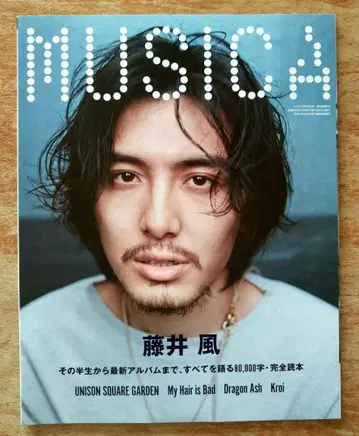 MUSICA 무지카 Vol.181 2022년 5월호 후지이 카제