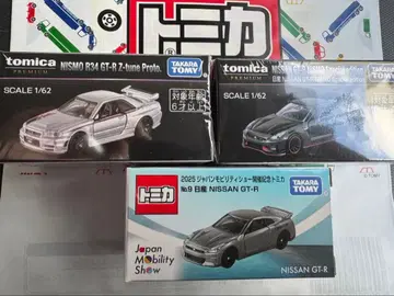 토미카 모빌리티쇼 2025 한정판 GT-R 3대 세트 2