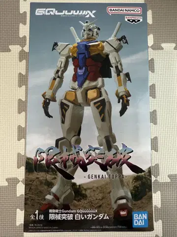 BANDAI GENKAI TOPPA 화이트 건담