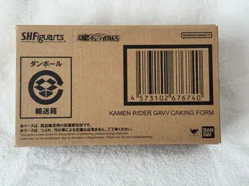S.H.Figuarts 가면라이더 가브 킹폼 피규아트