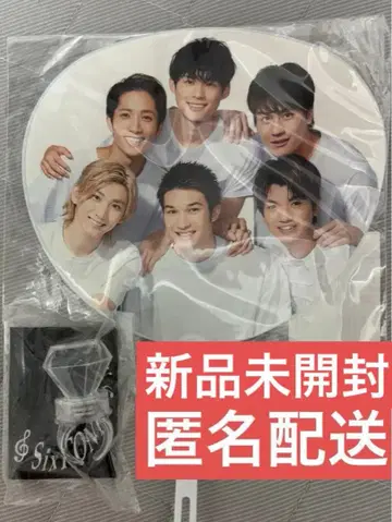 SixTONES 서머 파라 라이트 링 응원봉 미니 부채