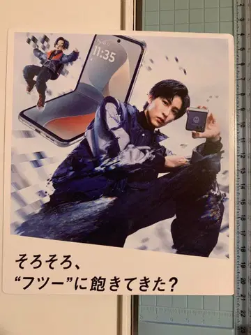 Snow Man 메구로 렌 카드 1장