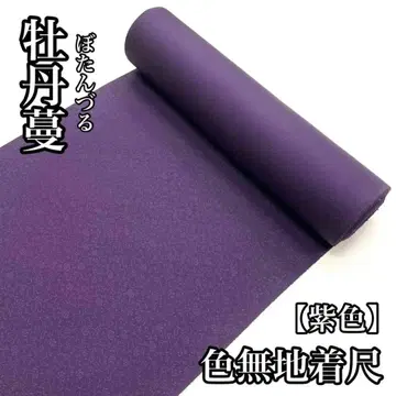 [ 모란 덩굴 ] 이로무지 순수 실크 옷감