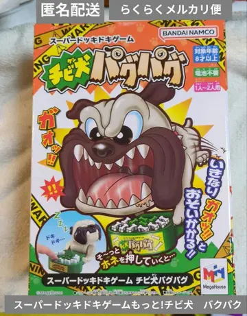 [ 메가하우스 ] 슈퍼 두근두근 게임 더! 꼬마 강아지 바쿠바쿠