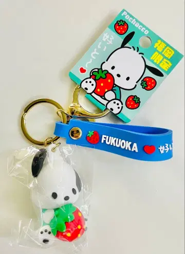 후쿠오카 한정 산리오 포차코 러버 입체 키링