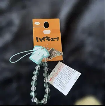 하이큐 아오바죠사이 오이카와 토오루 유니폼 스트랩