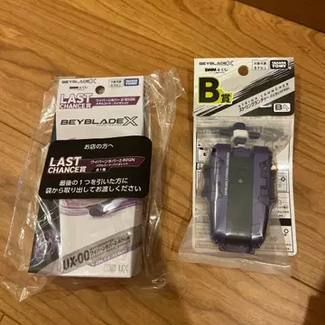 새상품 베이블레이드X DMM 복권 B상 라스트 찬스상 제일복권 라스트 원