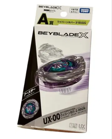 DMM 복권 베이블레이드 A상