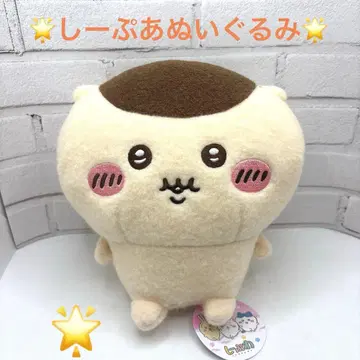 치이카와 (먼작귀) 4 시이푸와 봉제 인형 밤만쥬