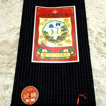 2025.10.29 구루메 카스리 쇼세이 카스리 목화 옷감