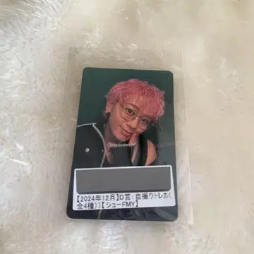 초특급 슈야 스크래치 12월 트레이딩 카드