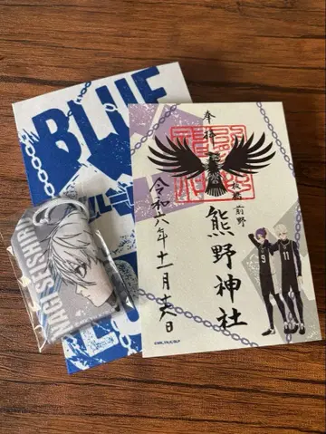 블루 록 나기레이 우인장