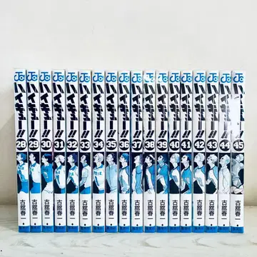 하이큐!! 전권 세트 28권 ~ 45권