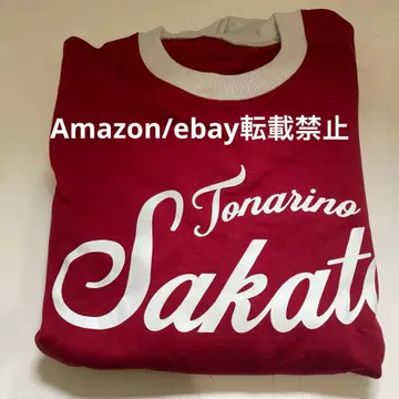 G12. 아호노 사카타 토나리노 사카타 원맨 맨투맨