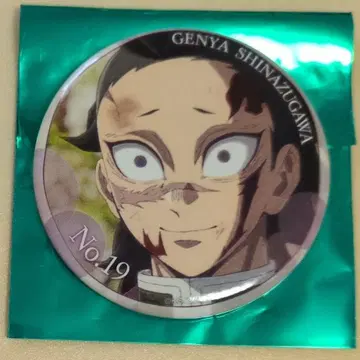 귀멸의 칼날 대사백경 에모셔널 캔뱃지 겐야