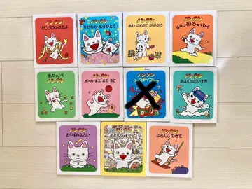 그림책 논탄 시리즈 즐거운 공 아칸베 산타클로스 그네